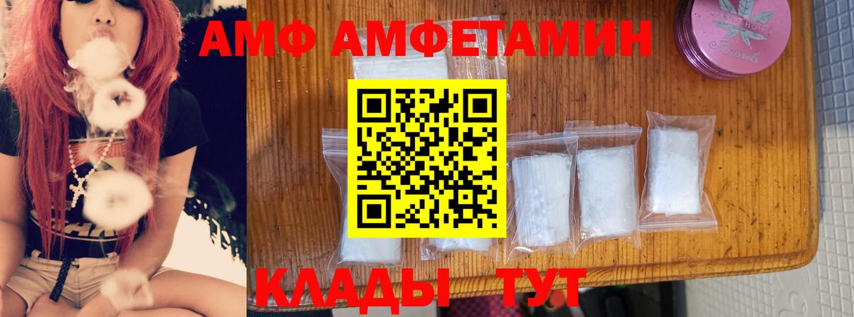 Amphetamine Розовый  Вход с VPN  Амфетамин  Соль-Илецк 