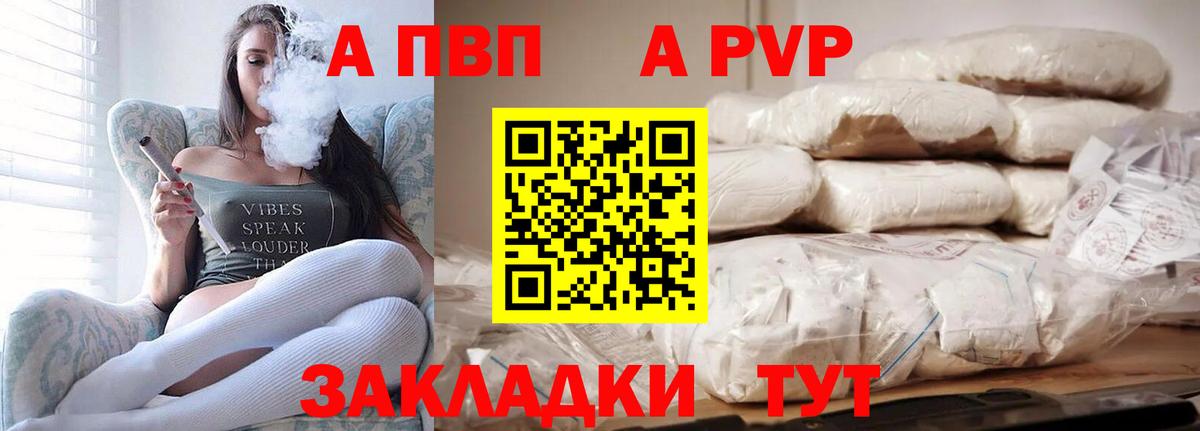Alpha-PVP мука Соль-Илецк