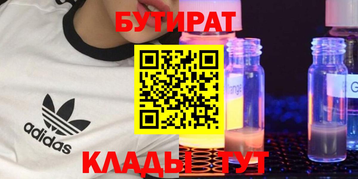БУТИРАТ оксана Соль-Илецк