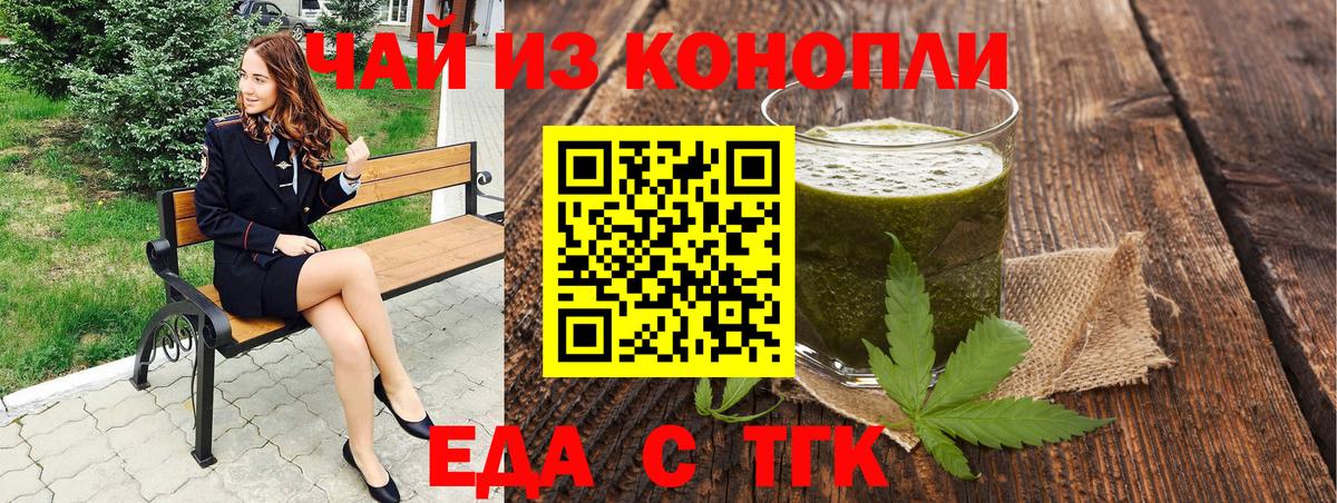 Canna-Cookies марихуана  Вход с VPN  Соль-Илецк 
