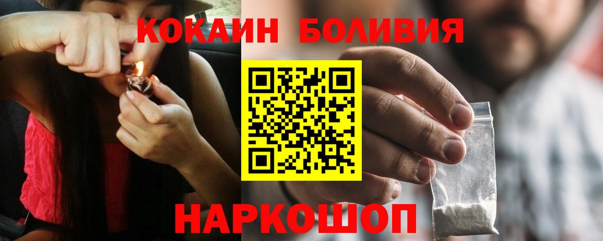COCAIN 99%  КОКАИН 99%  Соль-Илецк  COCAIN  Вход с VPN 