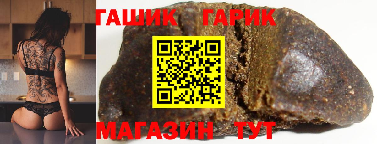 Соль-Илецк  ГАШИШ 40% ТГК  Вход с VPN 
