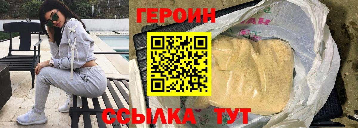 Героин гречка Соль-Илецк