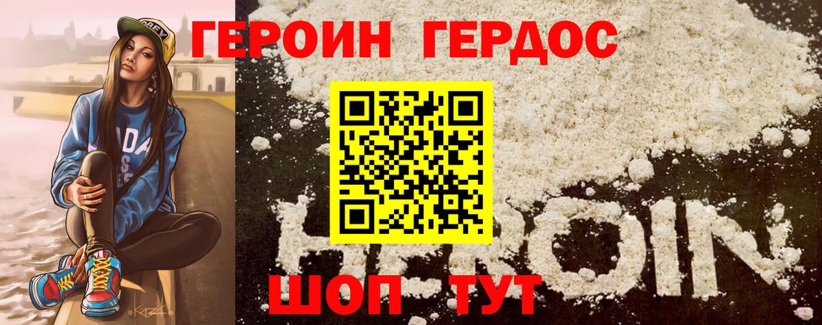 Соль-Илецк  Героин гречка  Вход с VPN 