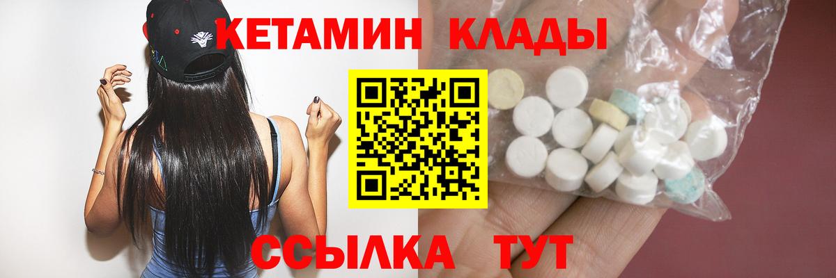 КЕТАМИН ketamine  Вход с VPN  Кетамин VHQ  Соль-Илецк 
