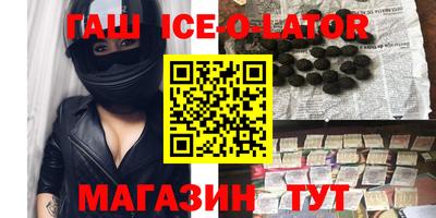 прущий лед Малгобек