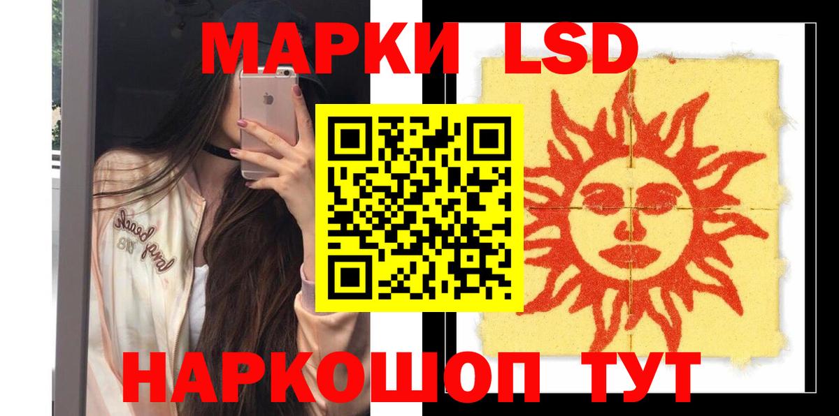 Лсд 25 экстази ecstasy Соль-Илецк