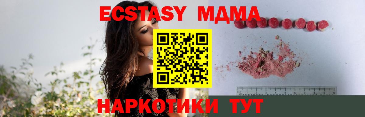 МДМА кристаллы Соль-Илецк