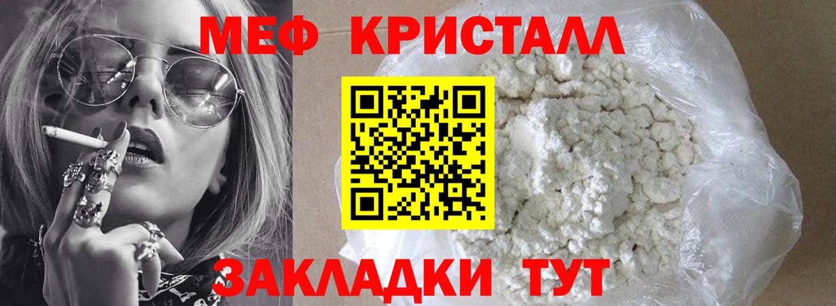 Меф мука Соль-Илецк
