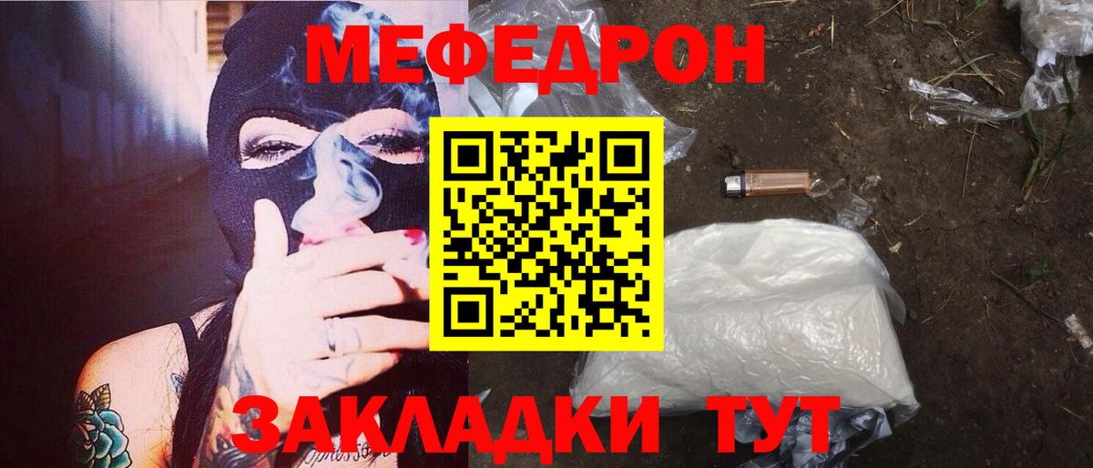 Соль-Илецк  Меф мяу мяу  Мефедрон  Вход с VPN  МЕФ мяу мяу  МЕФ 