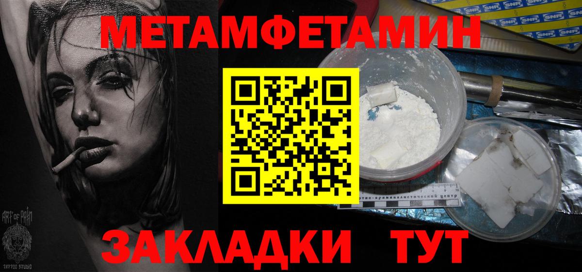 Метамфетамин винт  Вход с VPN  МЕТАМФЕТАМИН  Соль-Илецк  Метамфетамин винт 