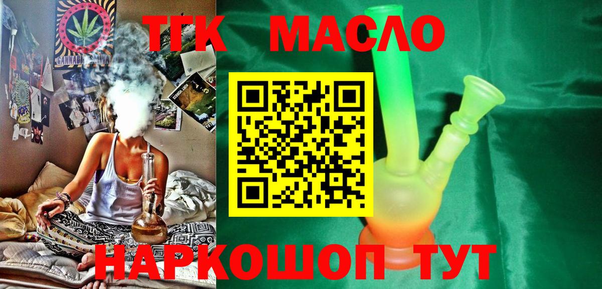 ТГК вейп Соль-Илецк
