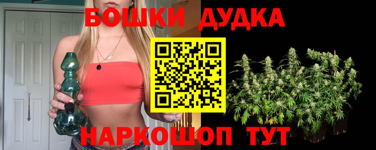 МАРИХУАНА Соль-Илецк